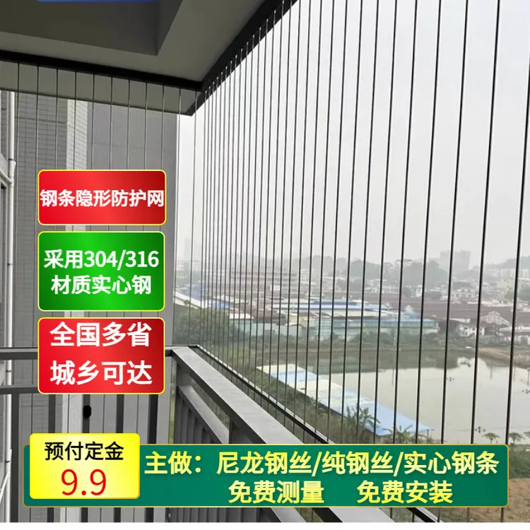 阳台实心防盗网儿童安全防盗窗隐形围栏防护网不锈钢隐形防盗网