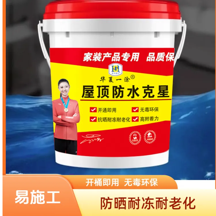 【3号屋顶防水】屋顶不漏防水涂料屋顶补漏修复抗冻耐耐高温