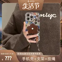 【海豚专属】秋冬ins复古花支架适用苹果17pro手机壳新款全包镜头膜