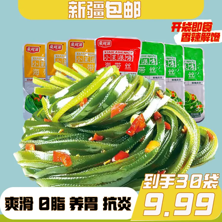 【新疆包邮】海带丝25g*30袋微辣海带零食休闲下饭菜开袋即食
