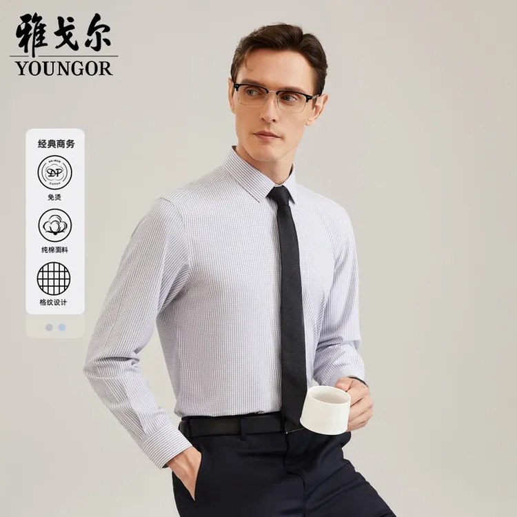 【全棉+DP免烫】雅戈尔男装春秋季新款男士商务格子长袖衬衫119775