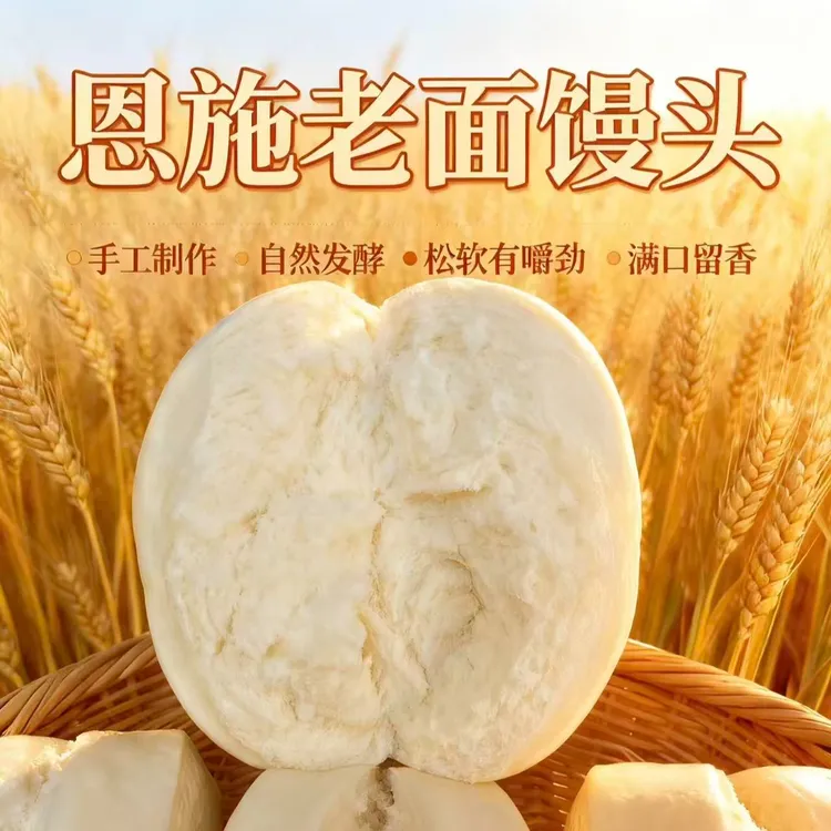 纯手工老面馒头，蓬松柔软，美味可口