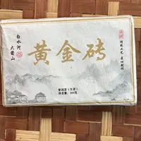 MK1351号 2025年{春}大箭山白水河黄金砖普洱生茶砖9-22日