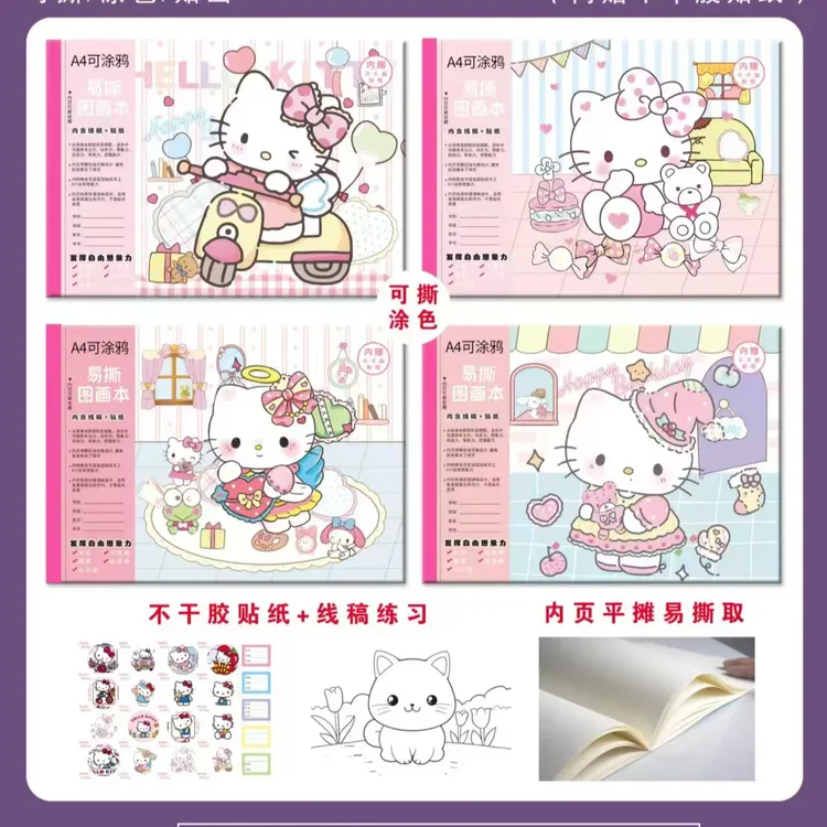 NM-5704  卡通 A4图画本 28张【到手2包共20本】