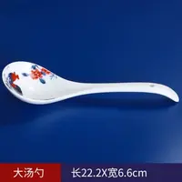 大汤勺『批量发货非工艺品』怀旧老式经典复古鸡公碗白瓷釉下彩