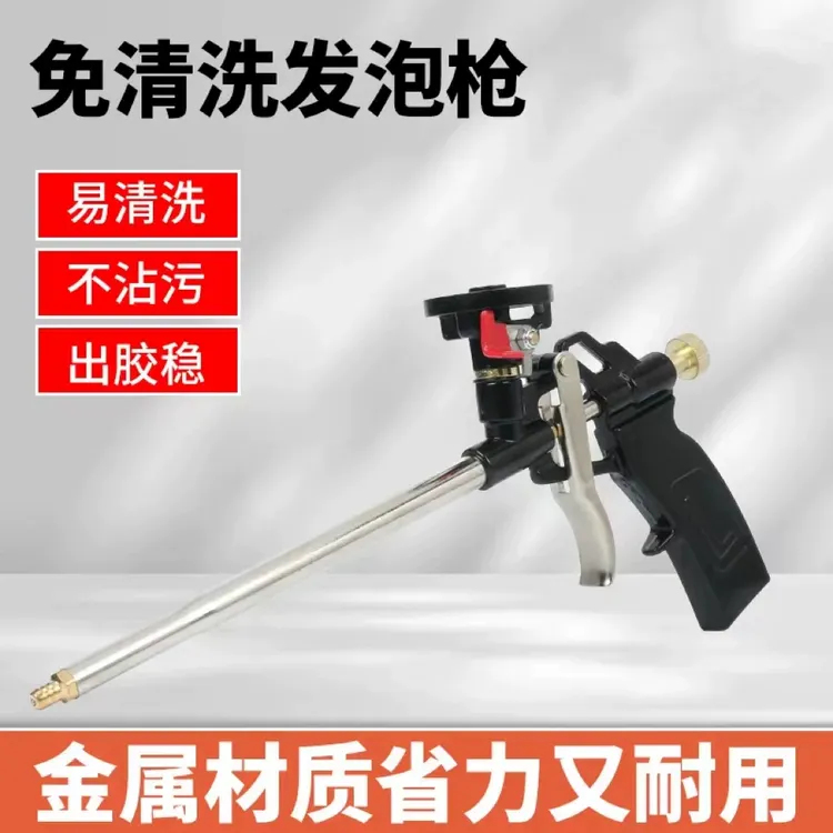 手动免洗发泡胶胶枪德国品质泡沫胶全金属聚氨酯泡沫填缝门窗通用
