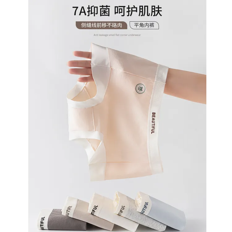 夏季简约女平角内裤女士包臀透气提臀中腰三角裤侧缝纯棉舒适薄款