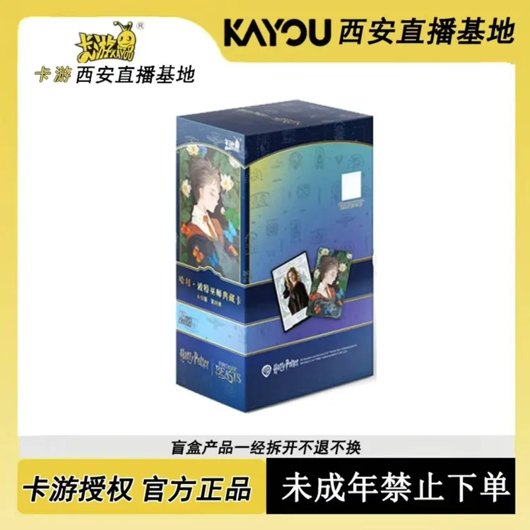卡游【PLAY/数人头】哈利波特-典藏卡-永恒版第四弹 （拆卡）