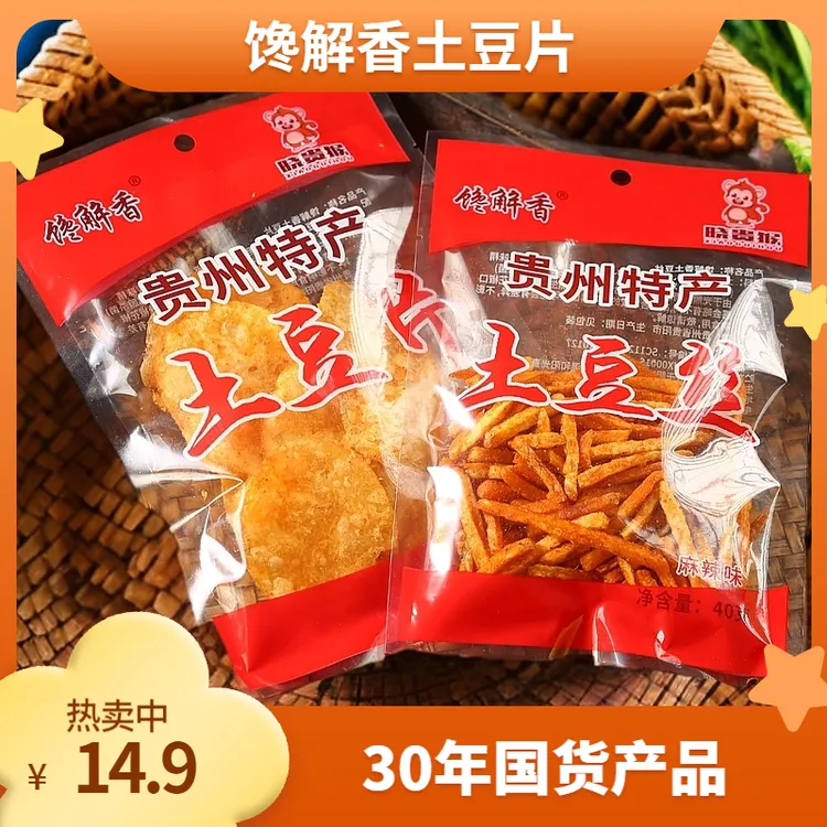 馋解香土豆片贵州馋解香土豆丝追剧休闲零食贵州特产土豆片
