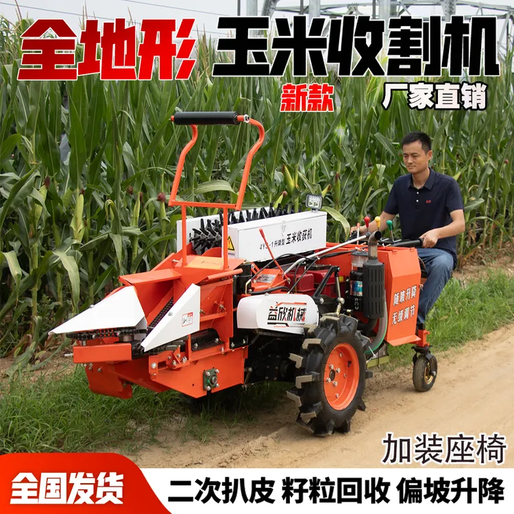 小型玉米收割机家用柴油手推单行收获机新型多功能一体二次带扒皮