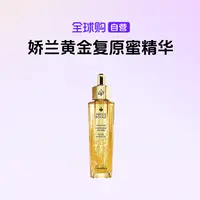 【自营】GUERLAIN娇兰正品 第三代黄金复原蜜精华100ml 滋润修护【b】