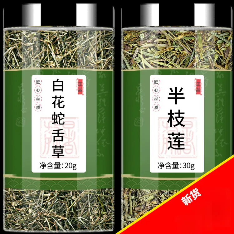 白花蛇舌草半枝莲新鲜正品干货中药材百花蛇舌草泡茶泡水喝的干净