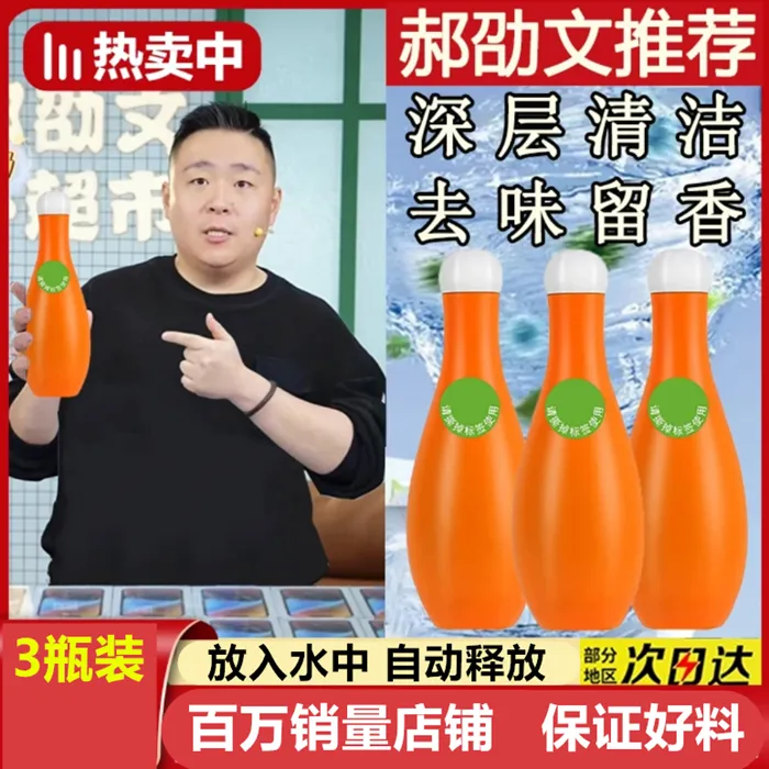 保龄球蓝泡泡清洁剂家用卫生间去味消臭清香型除垢清洁马桶洁厕灵