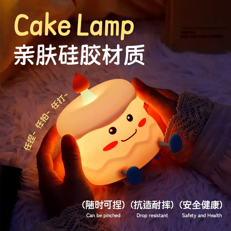 声控智能控制 智能开关可爱小蛋糕小夜灯台灯床头灯高颜值