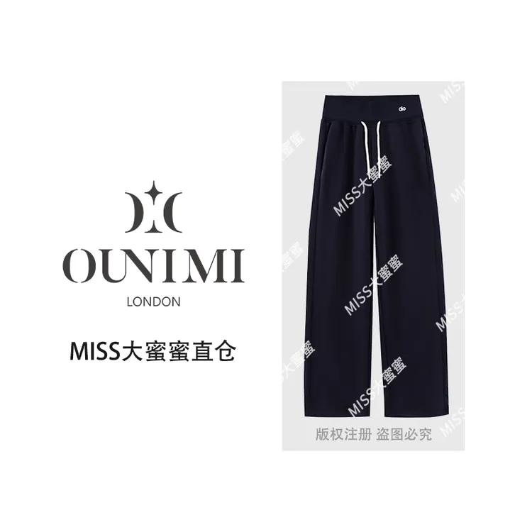 欧倪蜜OUNIMI空气层韩版时尚休闲“蔓巴棉”运动阔腿裤