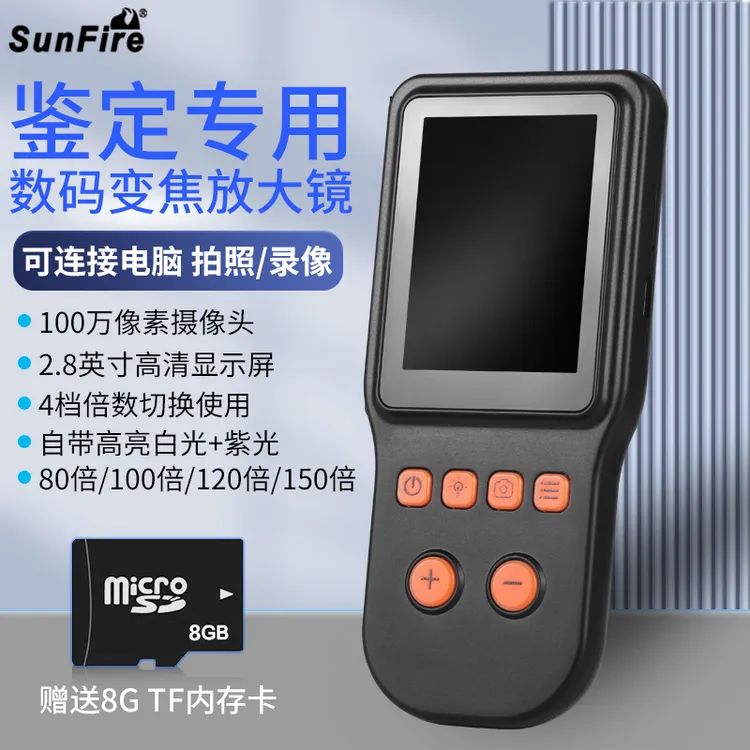 太阳火高清80倍变焦150倍数码显微镜机器带拍照录像100万像素