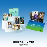 （福袋）小卡1套+明信片1份（发货默认瑕疵）