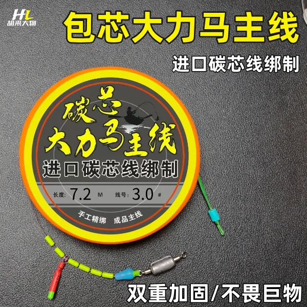 鲢鳙进口包碳芯线主线加固组草鱼青鱼巨物大力飞磕主线纯手工绑制