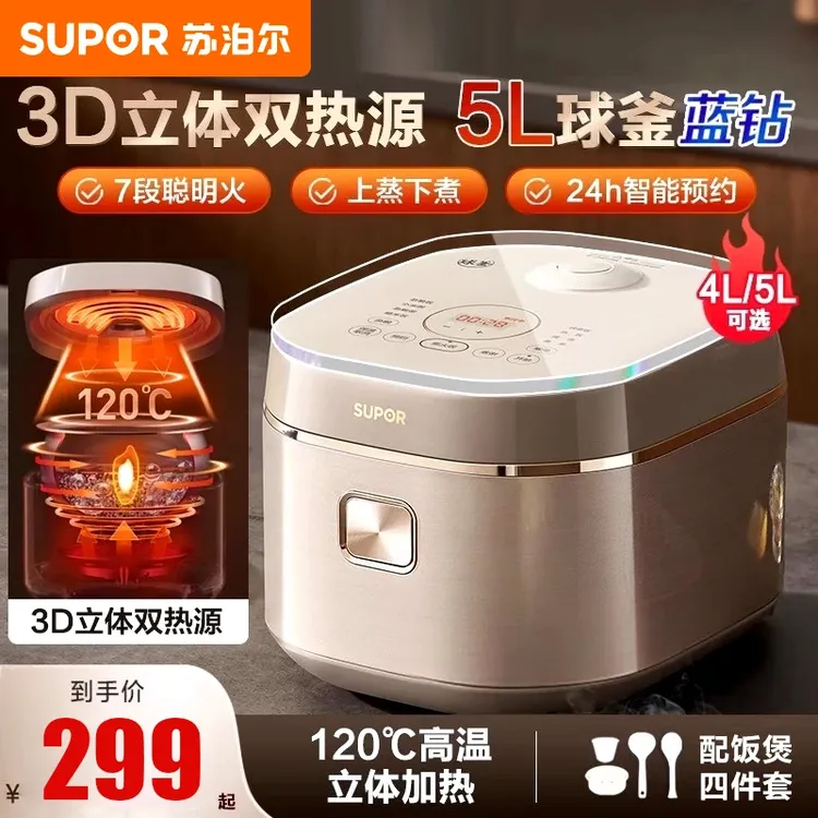 SUPOR/苏泊尔蓝钻球釜电饭煲4/5升智能120℃高温炽匀板3D双热源