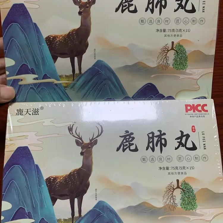 长白山东北滋补特产鹿月市丸