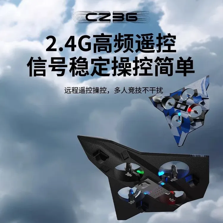 广鹏【歼36】特技战机无人机双12好物科技飞行器国潮玩具男孩礼物4