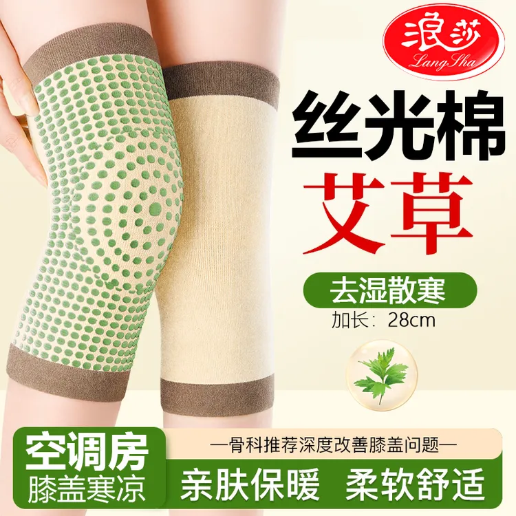 短款艾草发热护膝盖凉女士关节保暖老年人空调房防寒夏季薄款护腿