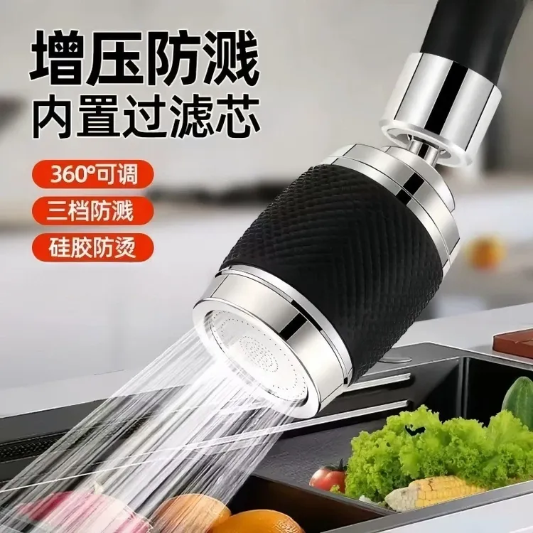  水龙头防溅水延伸器面盆通用水龙头过滤器防溅增压可旋转水龙头