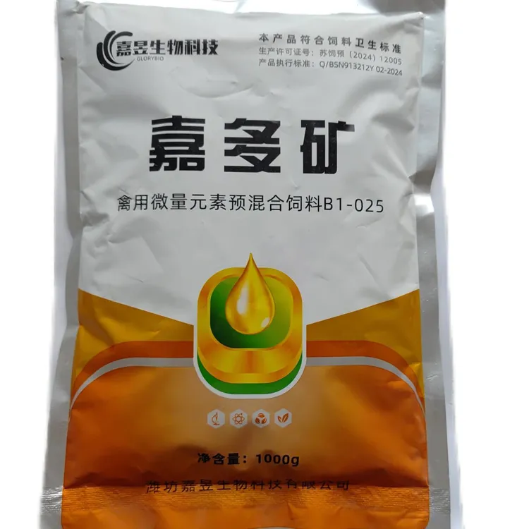 有机微量降低破蛋率水印蛋软皮蛋改善蛋鸡脱毛