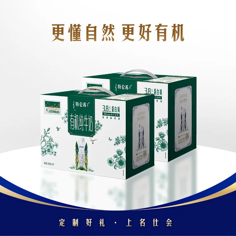 特仑苏有机纯牛奶梦幻盖250ml*10瓶*2箱