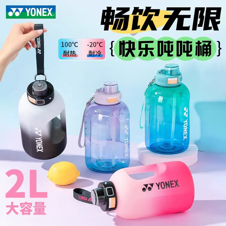 新品YONEX尤尼克斯水杯2000ML大容量yy户外运动吨吨桶水壶AC094CR