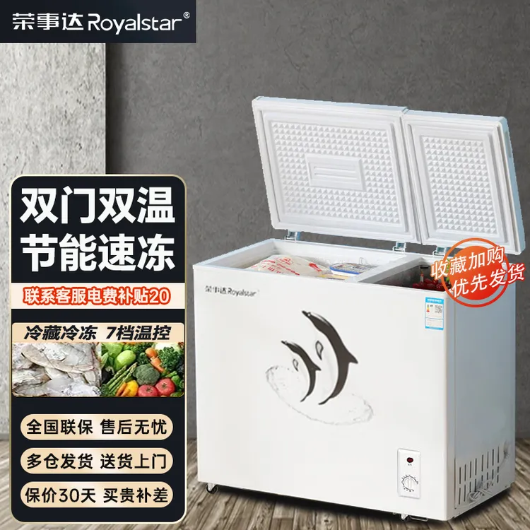 荣事达双温微霜冰柜家用冷藏冷冻商用大容量节能双门冷柜囤货方便