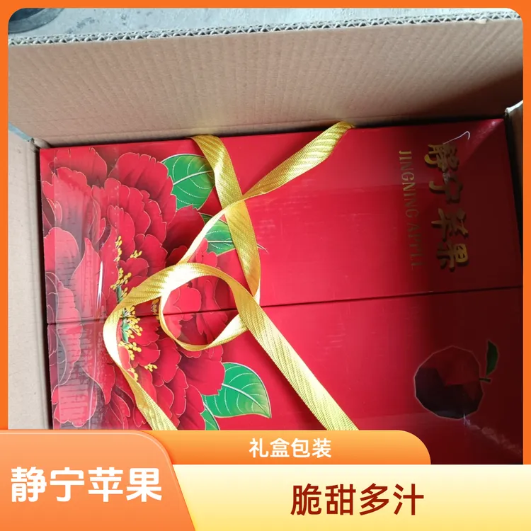 静宁礼盒装红富士苹果【产地直发】120#脆甜多汁正宗送亲戚送朋友
