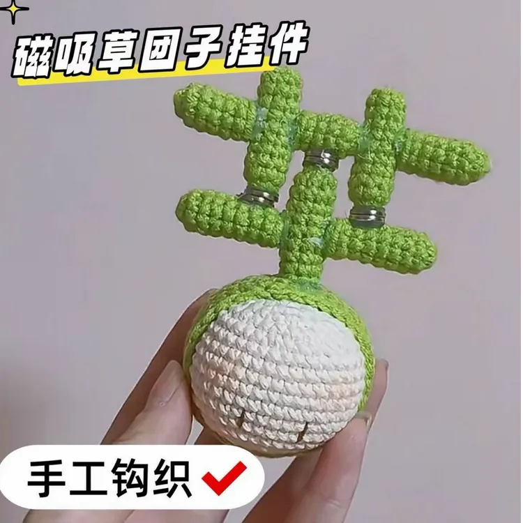 【成品新款】磁吸草团子丸子苦字挂件手工钩织DIY材料包毛线钥匙扣商品图