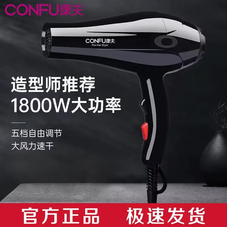 康夫电吹风机家用理发店大功率发廊速干不伤发发型师推荐电吹风筒