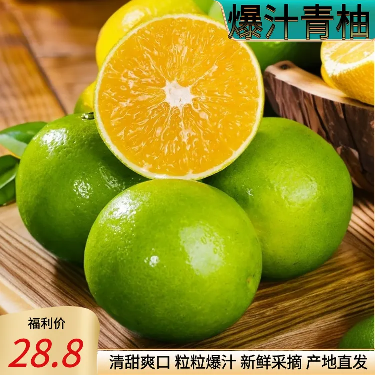 【绿宝石青柚】柚当季水果爆汁葡萄柚皮薄爆汁纯甜葡萄柚