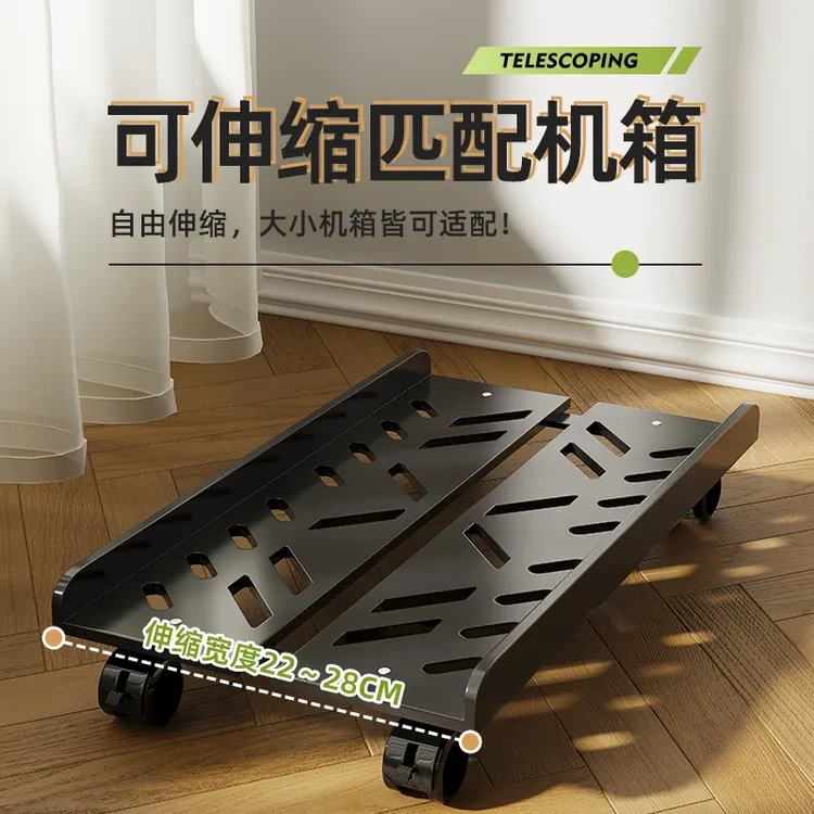 可移动台式电脑主机托架台式机箱底座增高架家用办公电脑主机托架