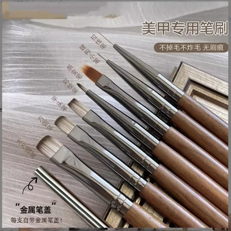 胡桃木高端神笔新手美甲工具笔刷专业高品质晕染渐变彩绘拉线万能