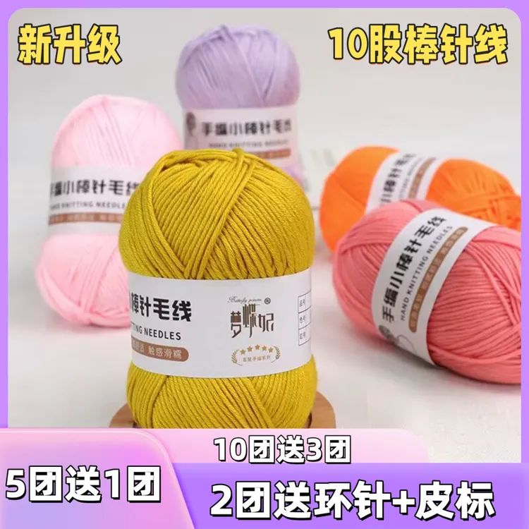 （2团送环针+皮标）小棒针线中粗线编织外套帽子围巾毛线柔软宝宝线