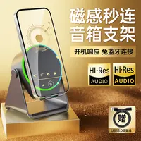 魔数熊无线感应音响蓝牙手机支架多功能桌面懒人直播神器音箱