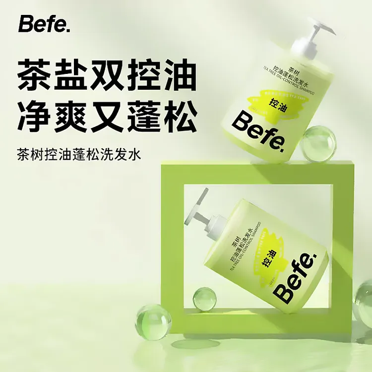 Befe茶树控油蓬松洗发水