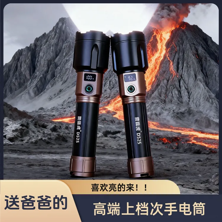 送爸爸的生日礼物实用型50-60岁高端大气上档次强光手电筒高档