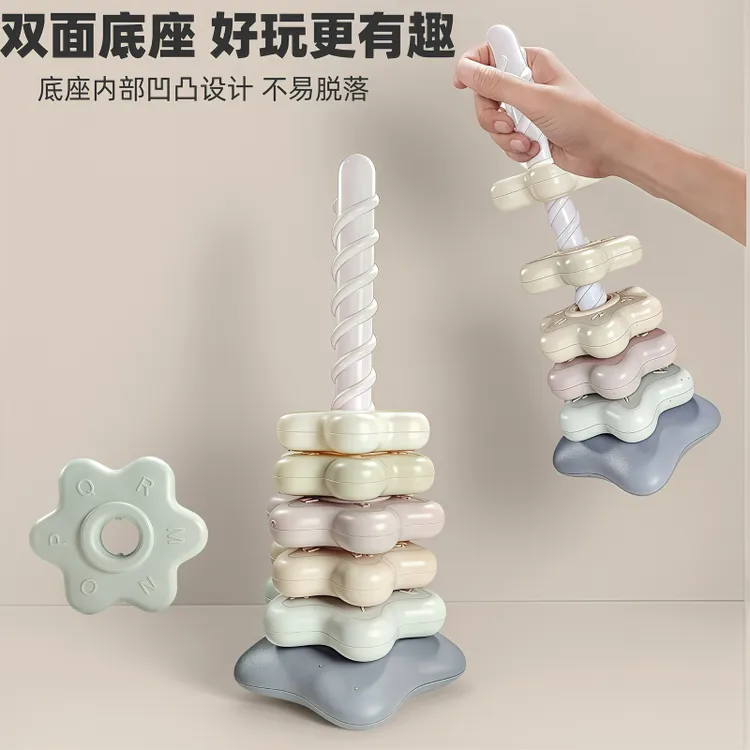彩虹转转乐叠叠乐彩色套叠圈婴幼儿转转塔益智早教玩具