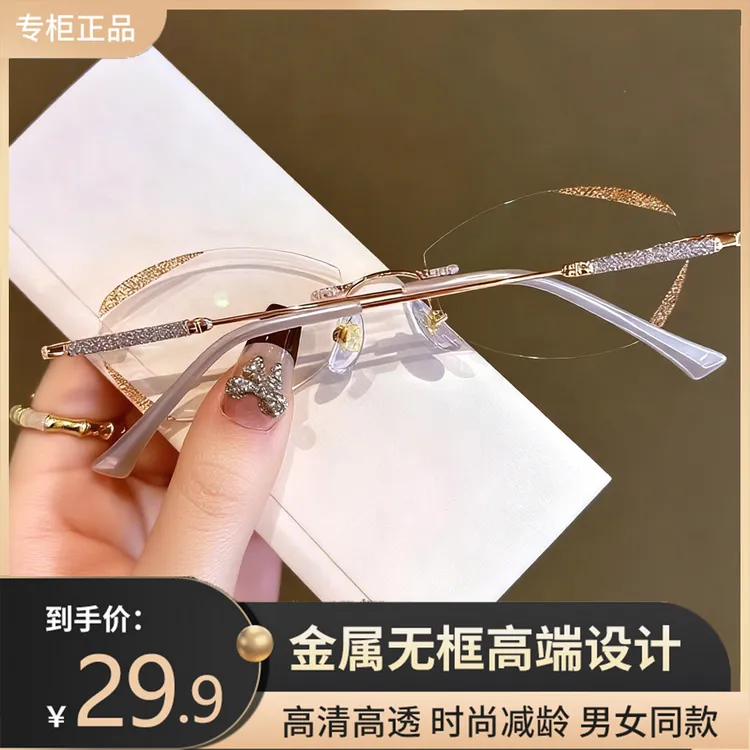 【金粉嵌边】2025新款星光细闪老花镜 高清防蓝光 时尚减龄无边框