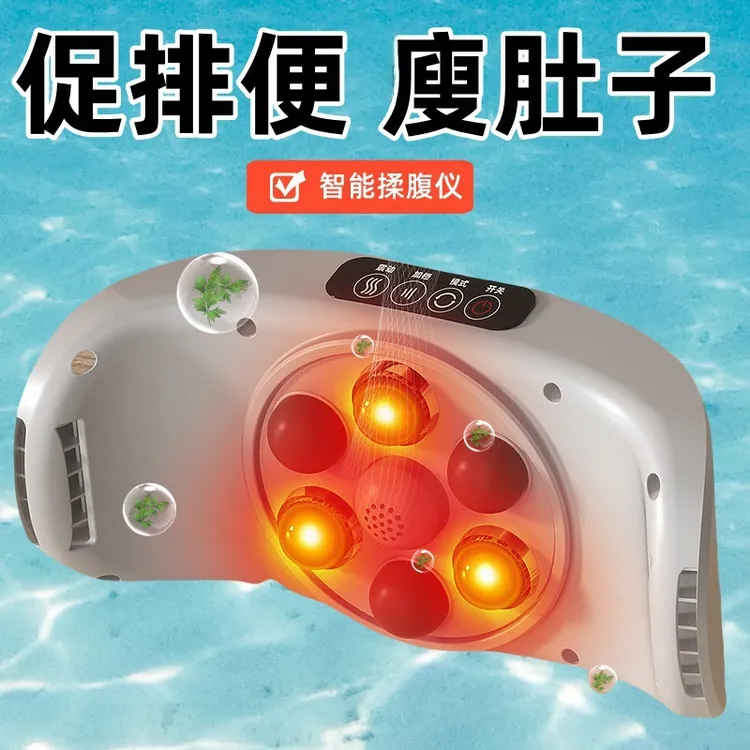 经典款多功能智能揉腹通便揉肚子按摩器砭石热敷揉腹按摩仪全自动