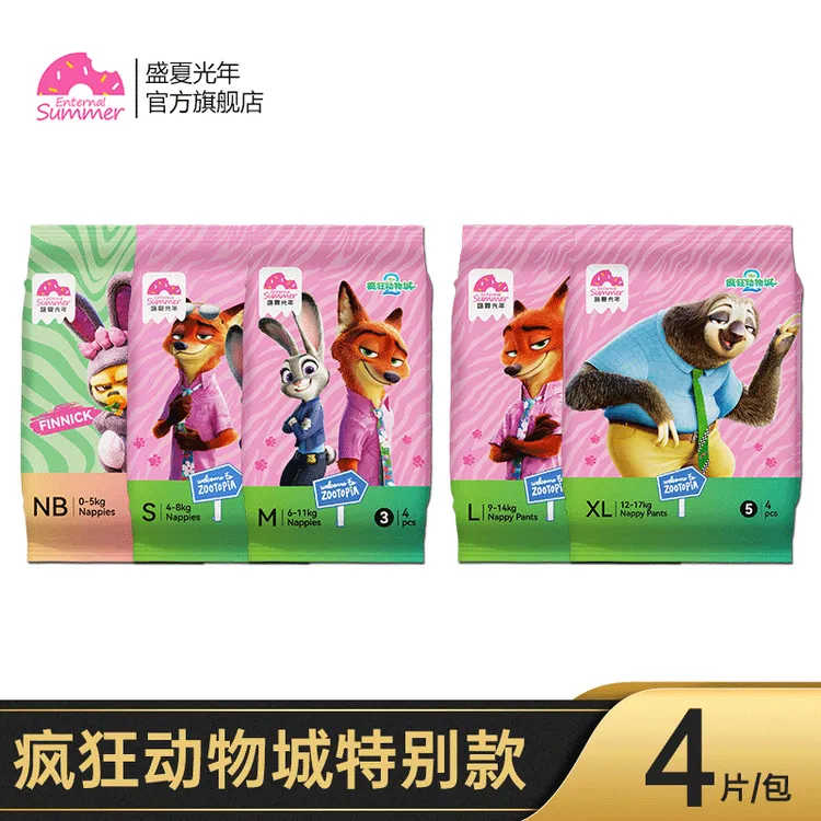 【官方自营】盛夏光年迪士尼疯狂动物城联名特别款轻薄款透气拉拉裤