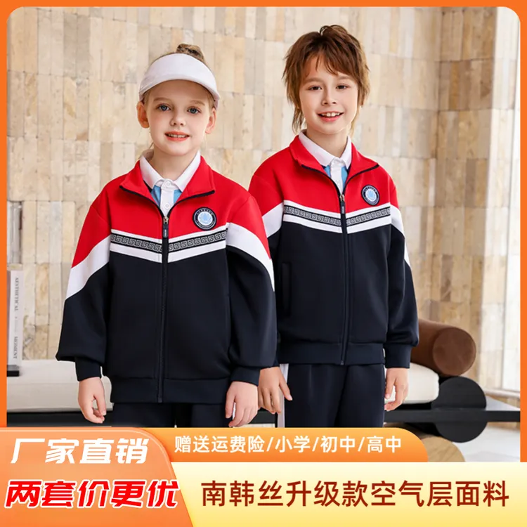 小学秋季校服九江校服学生班服长袖初高中小学生九江市统一校服6#