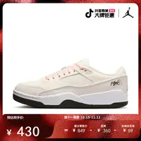Jordan官方 Flight Court 新品上新运动鞋福来鞋 IH4105-113
