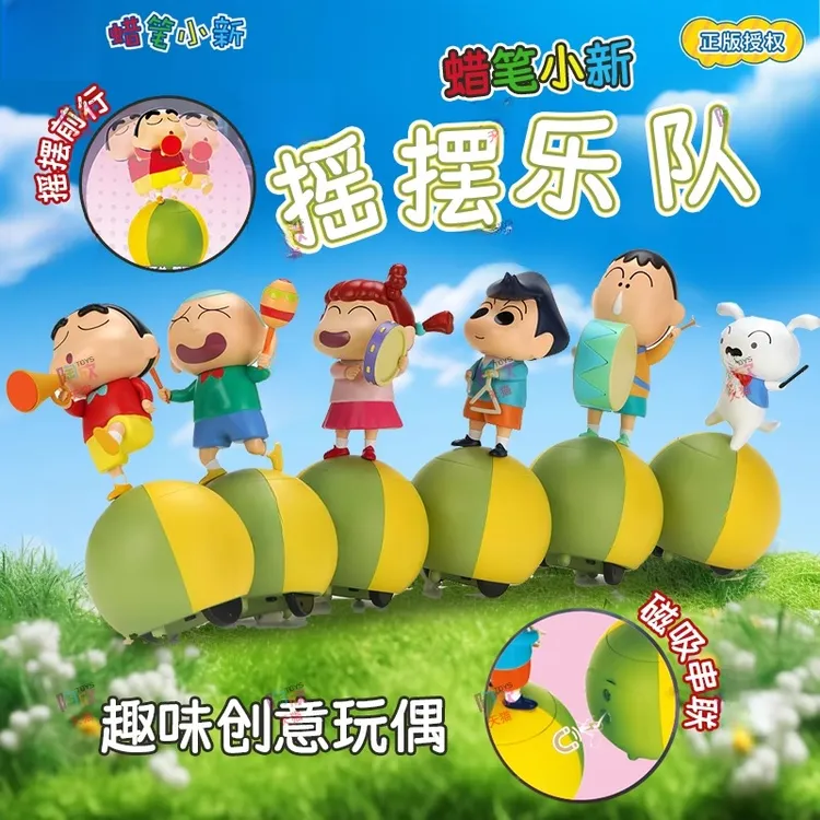 正版蜡笔小新手办盲盒摇摆乐队趣味可动玩偶创意摆件潮玩周边礼物