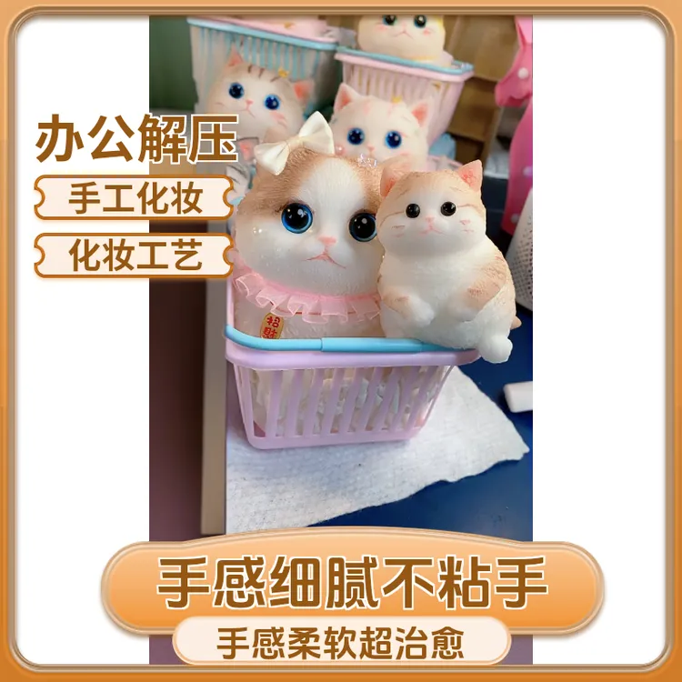 小猫捏捏大约160克小巧可爱【拍一送一】硅胶