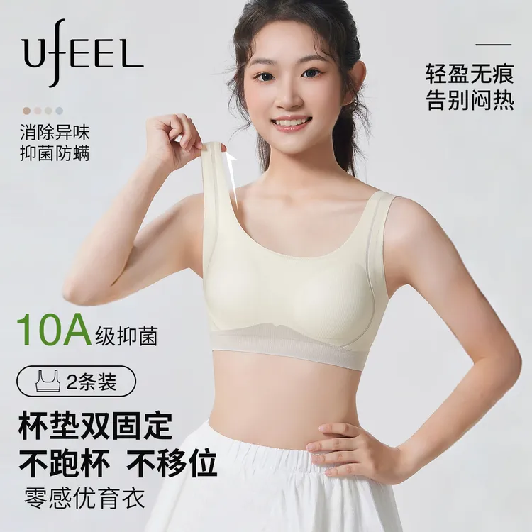 UFeel少女文胸初高中二三阶粉底童背心少女发育期内衣女学生 3319
